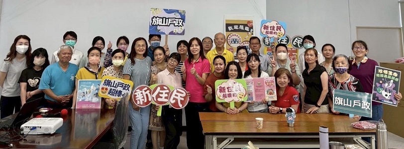 旗山戶政齊護水源講座 新住民共同守護水資源