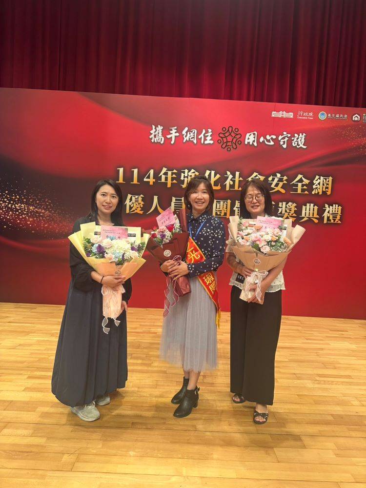 屏東三位社工勇奪全國社安網績優獎,展現高度專業與跨網絡合作