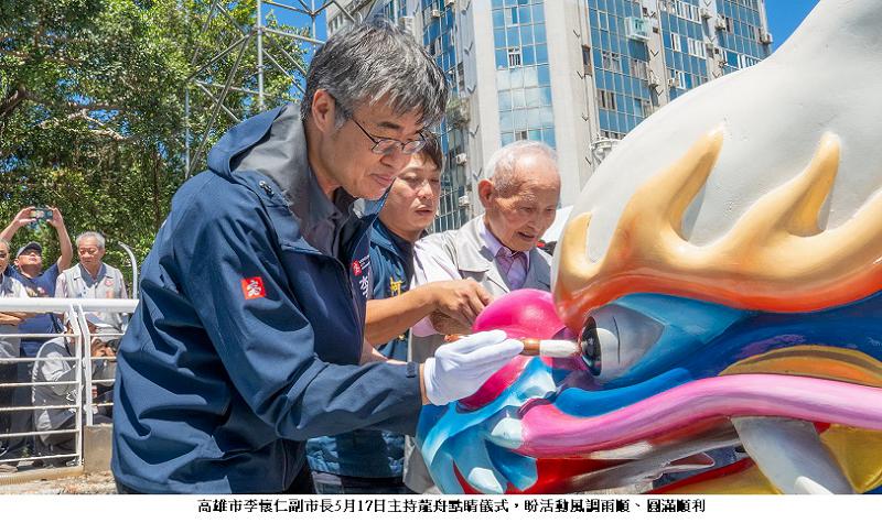 2025高雄端午嘉年華暨龍舟錦標賽5/30盛大登場 水、陸、空多項活動齊發 打造高雄夏日最熱血賽事