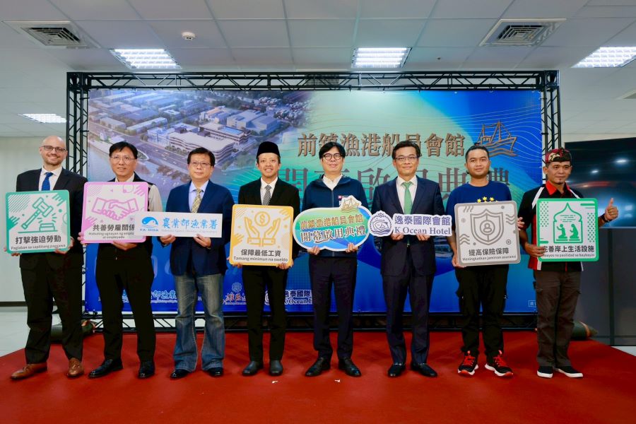 見證前鎮漁港船員會館正式開幕啟用 陳其邁:以具體行動作船員靠港時的後盾