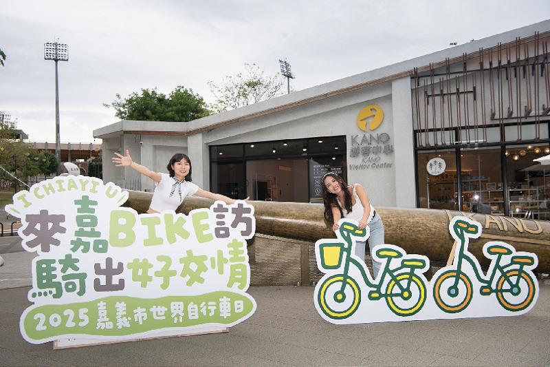 來「嘉」一遊 感受限定的黃金浪漫 525「來嘉BIKE訪」踩鐵馬暢遊蘭潭湖畔