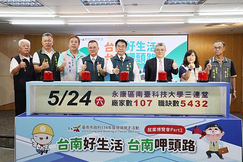台南第2場就博會將在南台科大釋5400職缺