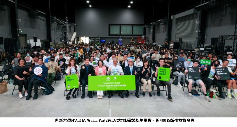 世新大學舉辦NVIDIA Watch Party 推動師生探索AI技術