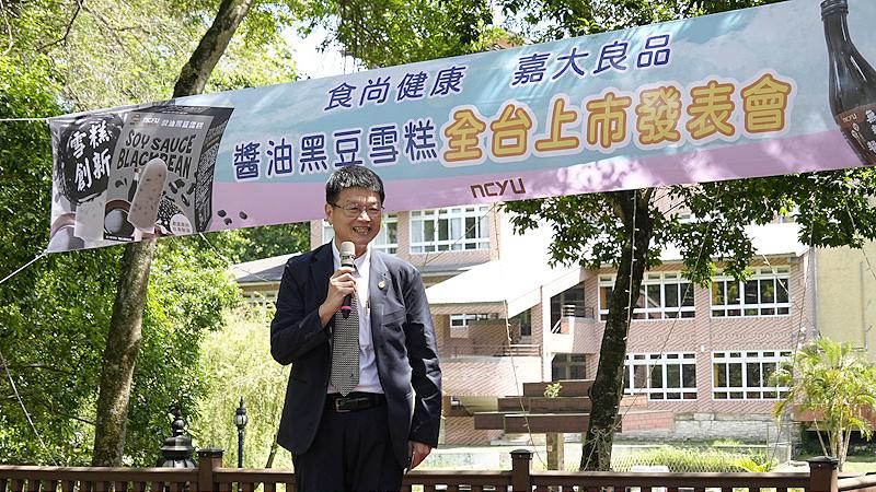 新品上市發表會 嘉大推出全臺首款大學聯名雪糕《Mr.酷x嘉義大學雪糕》