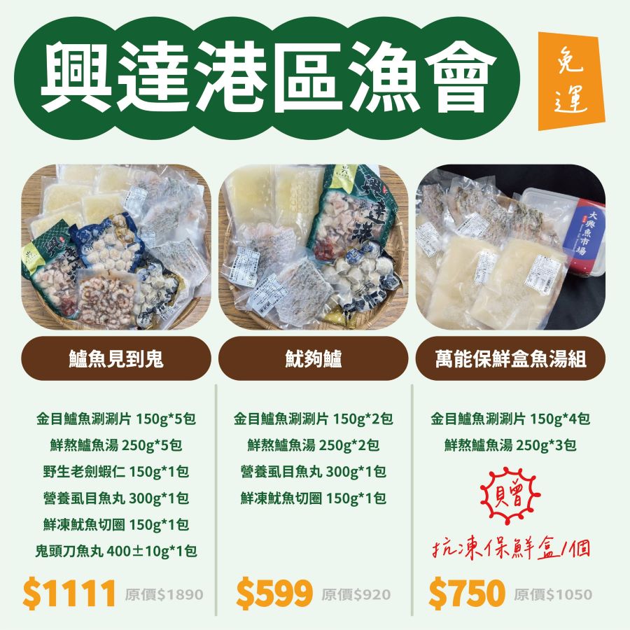 高雄海味「端」到家!海洋局精選高雄海味端午節系列商品,搶攻端午節慶商機