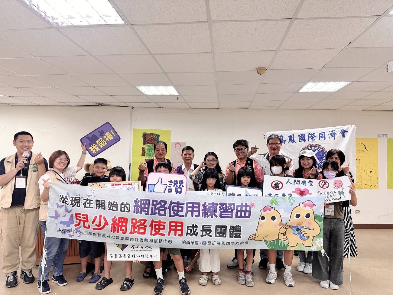 屏縣府攜手民間團體提升網路安全意識