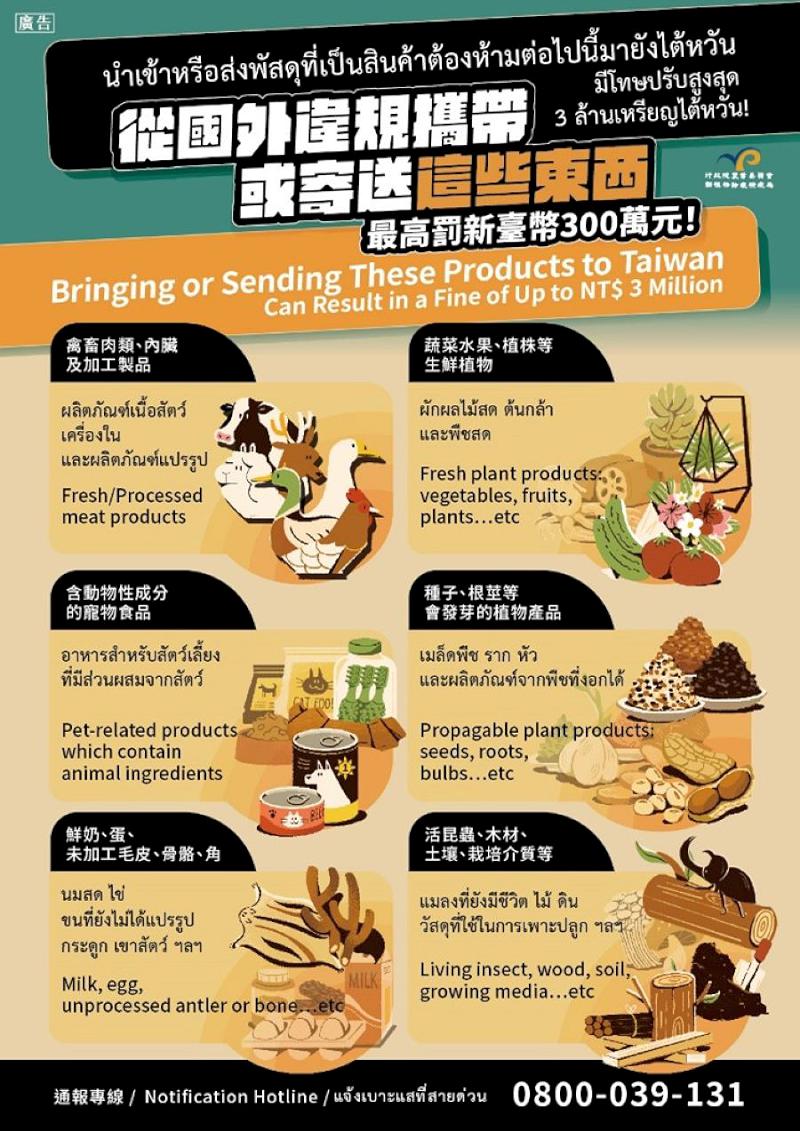 臺灣港務公司致力防範非洲豬瘟疫情入境