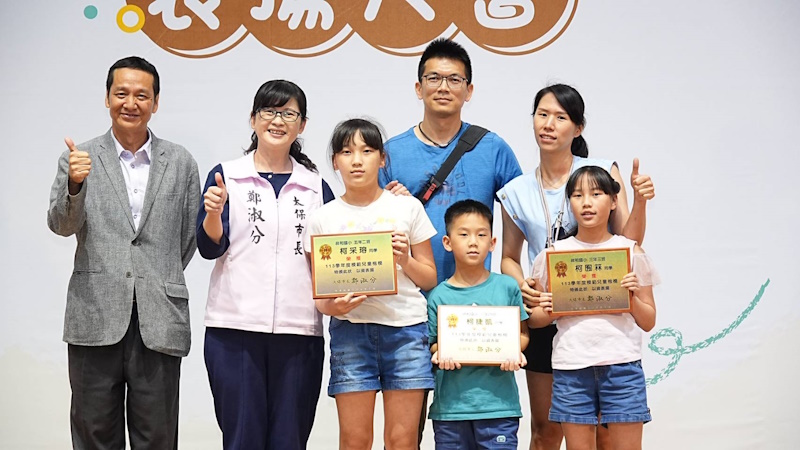 一家三位孩童一同獲得嘉義縣太保市長模範兒童表揚