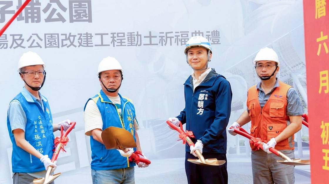 竹北豆子埔公園改建暨地下停車場工程動土          預計明年底前完工