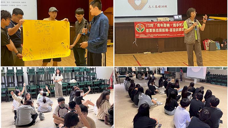 苗縣府攜手救國團 逾140名青年投入志工培訓