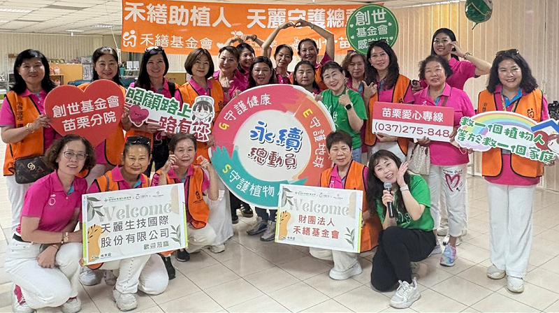 創世「職人助植人」活動 禾繕攜手天麗守護創世全台植物人家庭