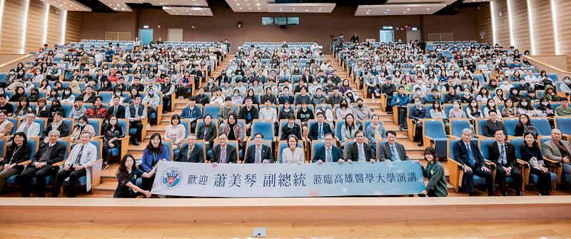 副總統蕭美琴與高醫大700名師生有約 期勉青年智慧良善力促台灣更好