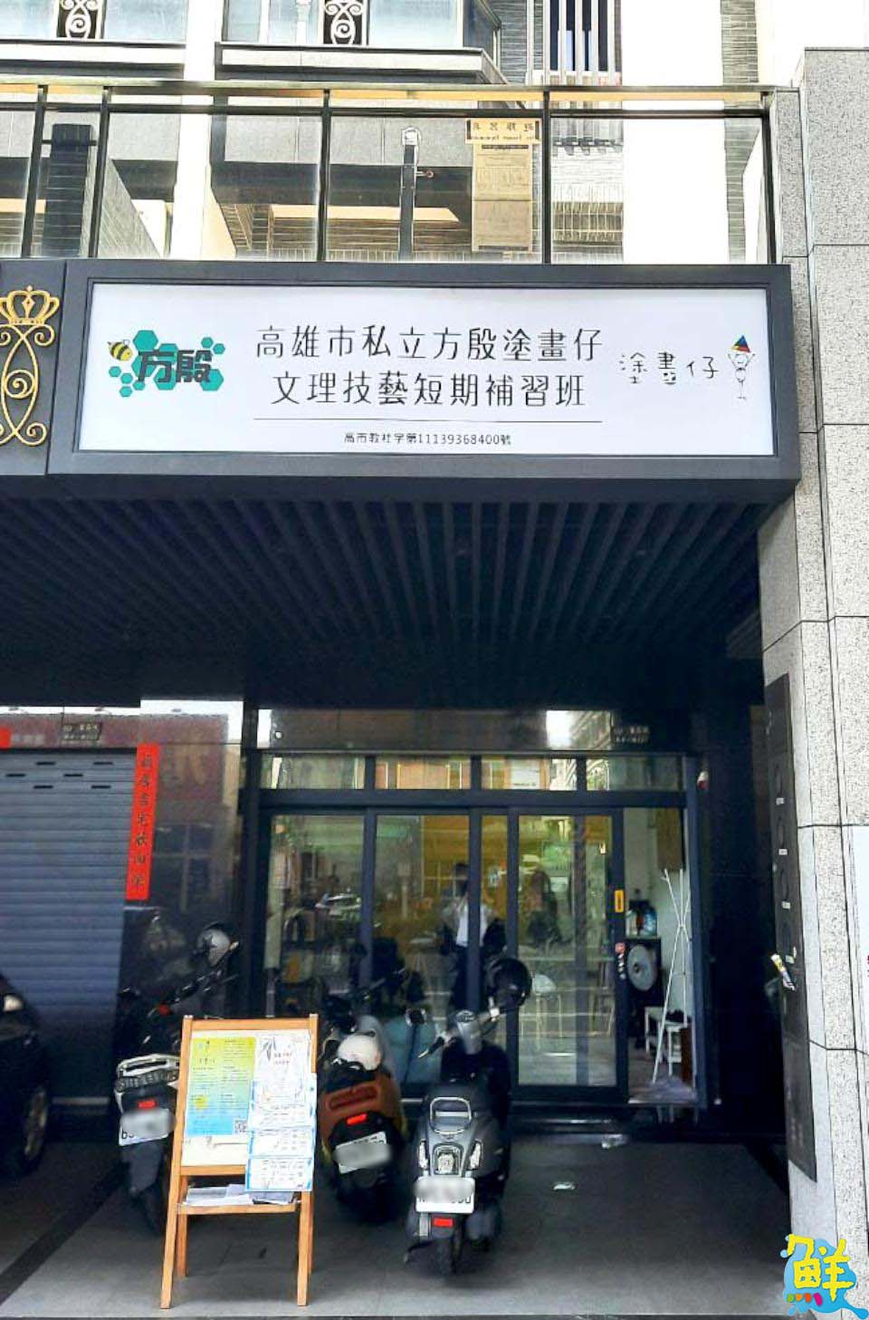 創意無極限 塗畫仔美術教室 循序漸進激發無限可能性