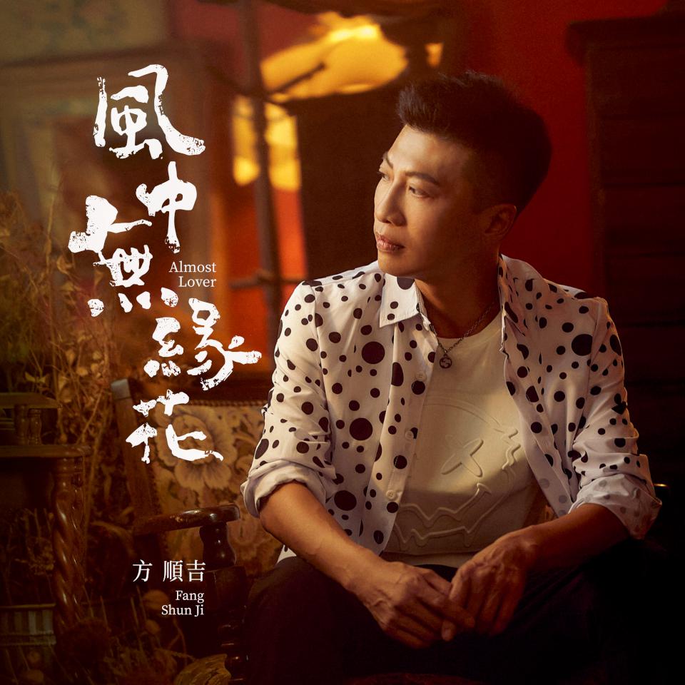 【第310期】台語金嗓方順吉現身高雄六合公園 參與母愛真偉大公益親子派對展唱功