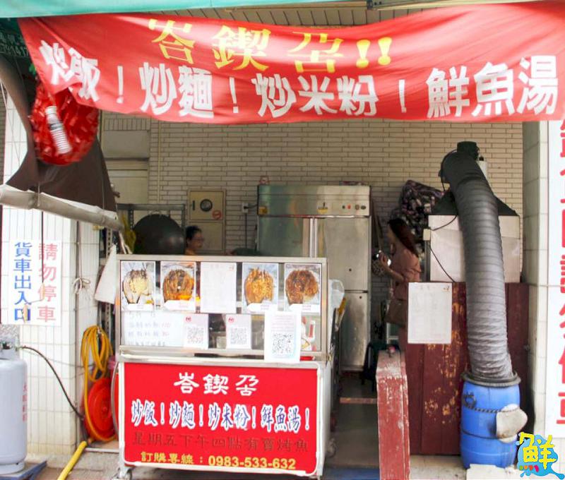 小港第一烤魚專家 峇鍥呄(ㄅㄚ ㄑㄧㄝˋㄍㄜˊ)在地人瘋傳的究極美味