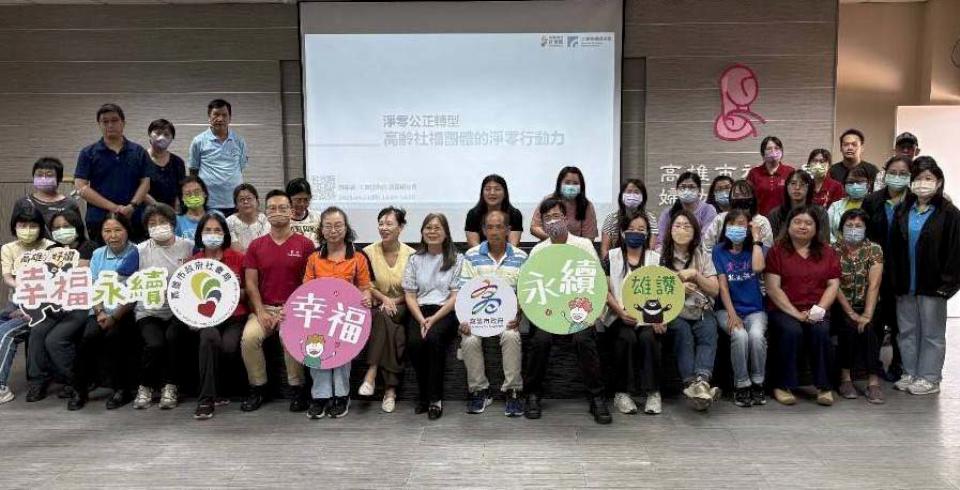 高市社會局邀工研院綠能所副經理羅凱凌談淨零 46老福團體55名主官幹部參與