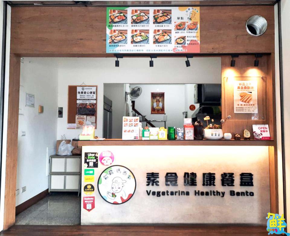 顛覆您對素食的看法！ 歐霸‧瑪西素  讓健康與美味帶來無限可能