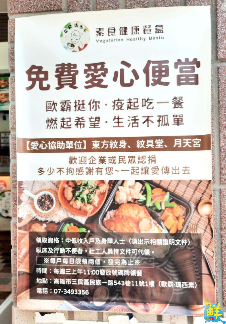 顛覆您對素食的看法！ 歐霸‧瑪西素  讓健康與美味帶來無限可能