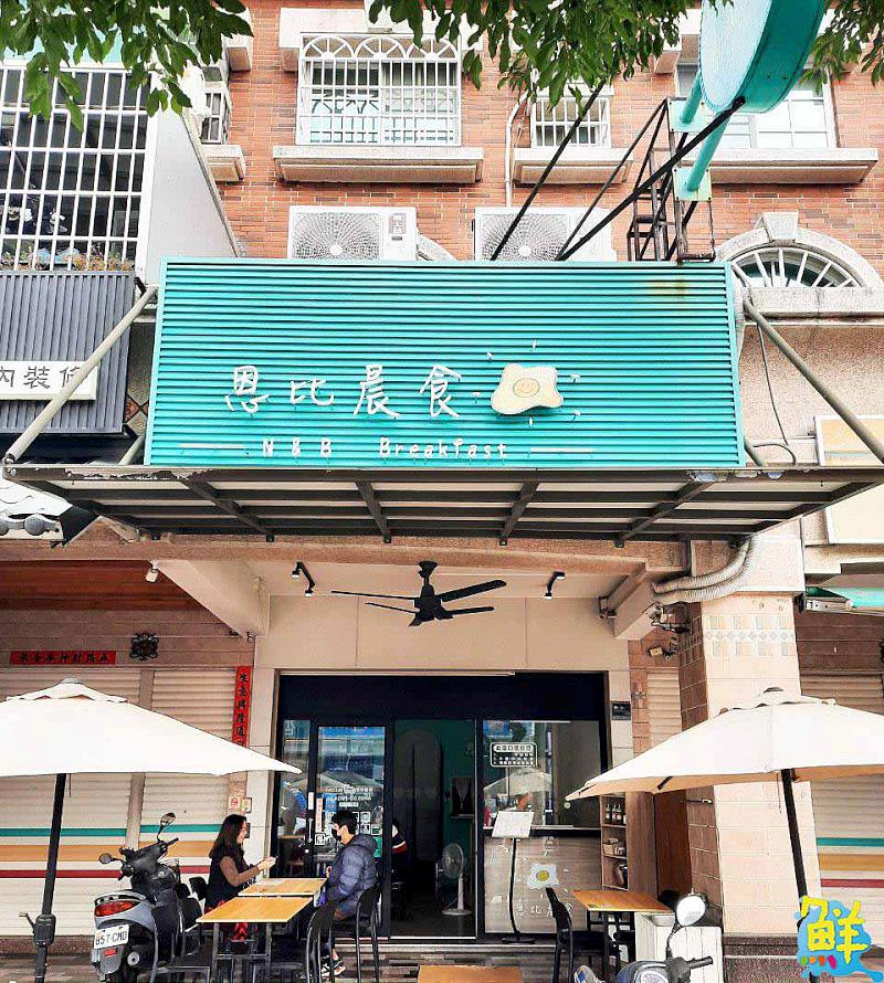 仁武人最愛!傳統v.s創新的融合 恩比晨食 比幸福更幸福的早餐選擇