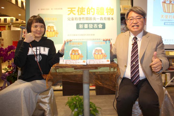 高雄長庚醫院醫師郭和昌攜手插畫家阿布布思義 新繪本宣教兒童特發性關節炎