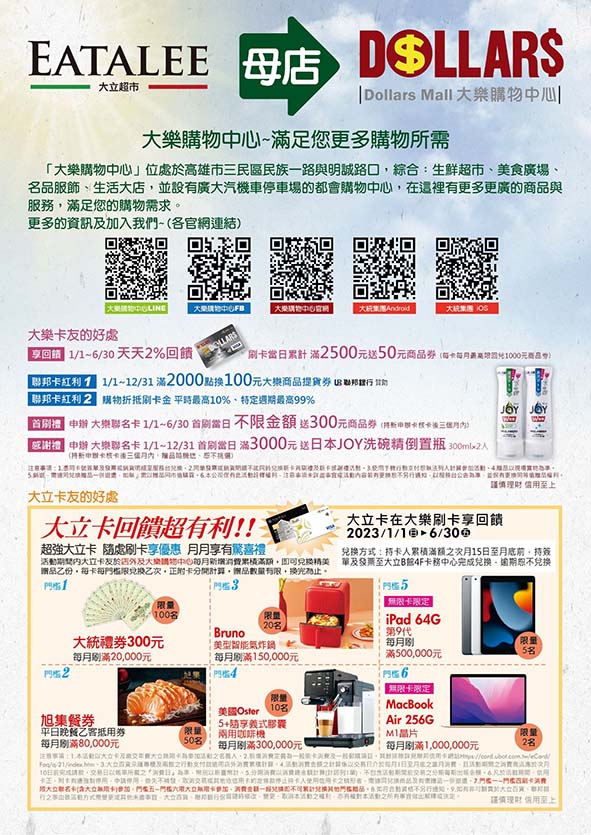 日本超人氣連鎖品牌DON DON DONKI即將進駐大立 颳起新型態購物旋風