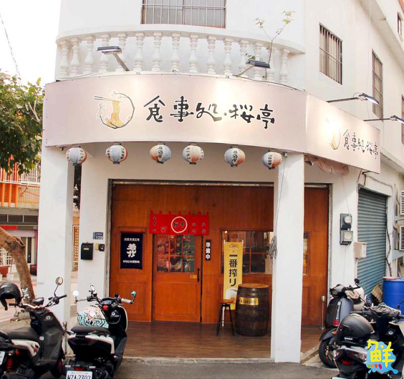 拉麵控不想說的秘密！網友瘋傳 鳳山必吃     食事處櫻亭 豚骨拉麵專賣 燒烤．日式居酒屋