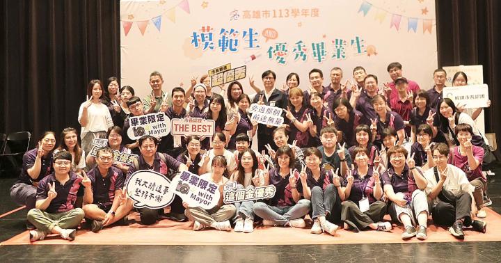 教育局模範生及畢業生與市長合影活動第三場 苓雅等5區優秀學生齊聚社教館