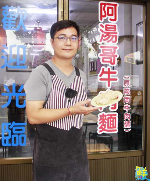 左營眷村美食 阿湯哥牛肉麵 品味誠意十足的在地雋永滋味