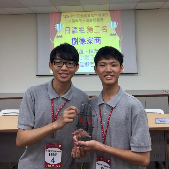 高市樹德家商應日科5生 高科盃日語導覽賽、高中外語群日語簡報賽雙鍍銀