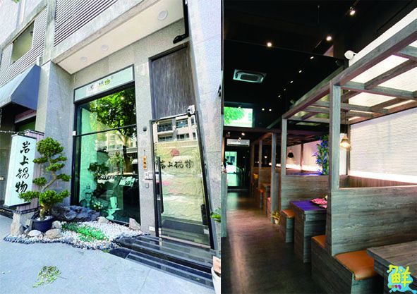 一鍋專屬您的頂級饗宴 岩上鍋物 賓至如歸 讓用餐也能充滿儀式感