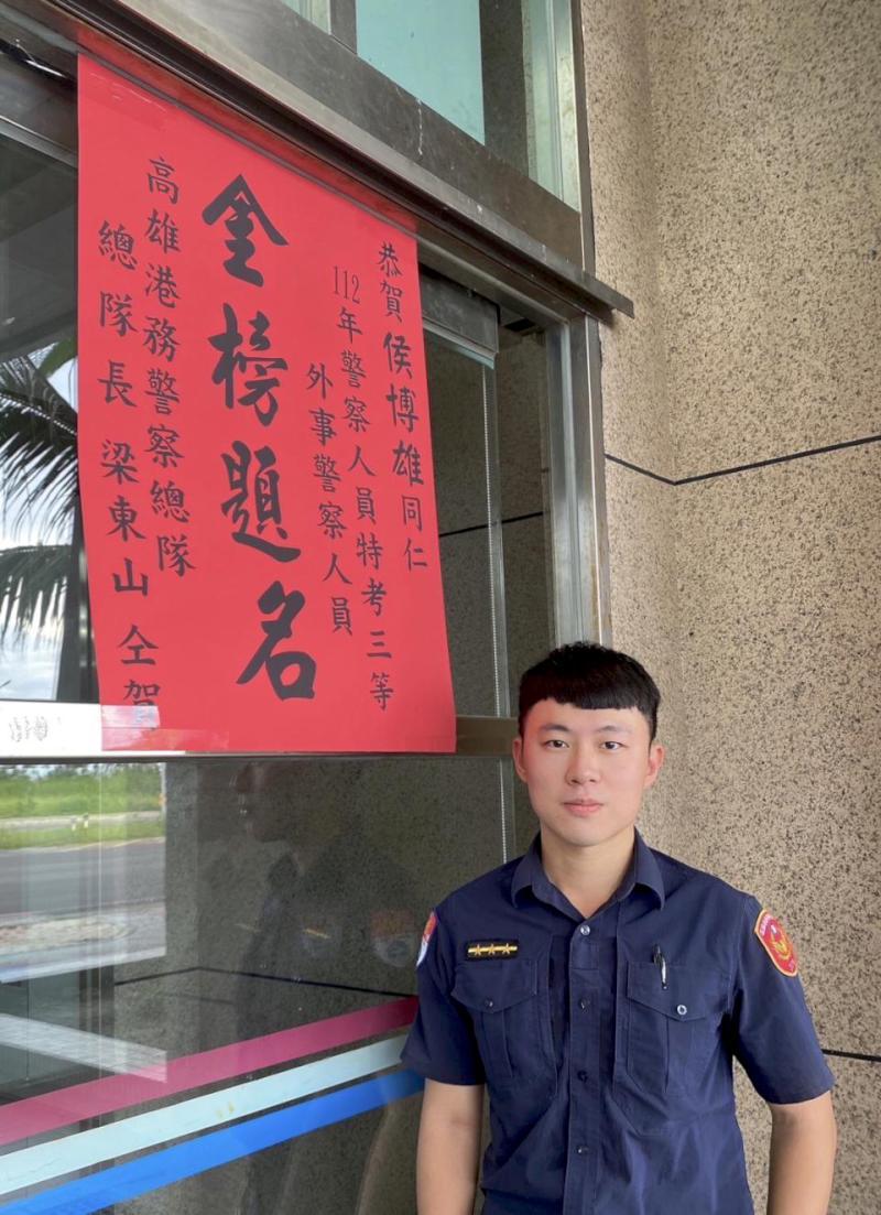 高港警總隊布袋港中隊侯博雄、六櫃中隊胡雅璇通過特考 雙赴警大受訓