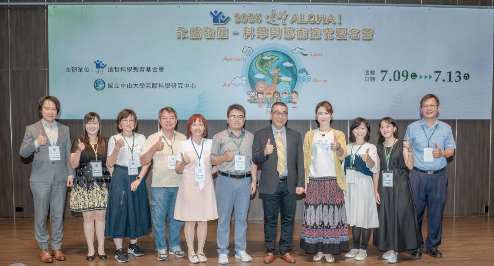 中山大學攜手遠哲基金會合辦科學藝術探究夏令營 親子參與生態劇場戶外探索共學