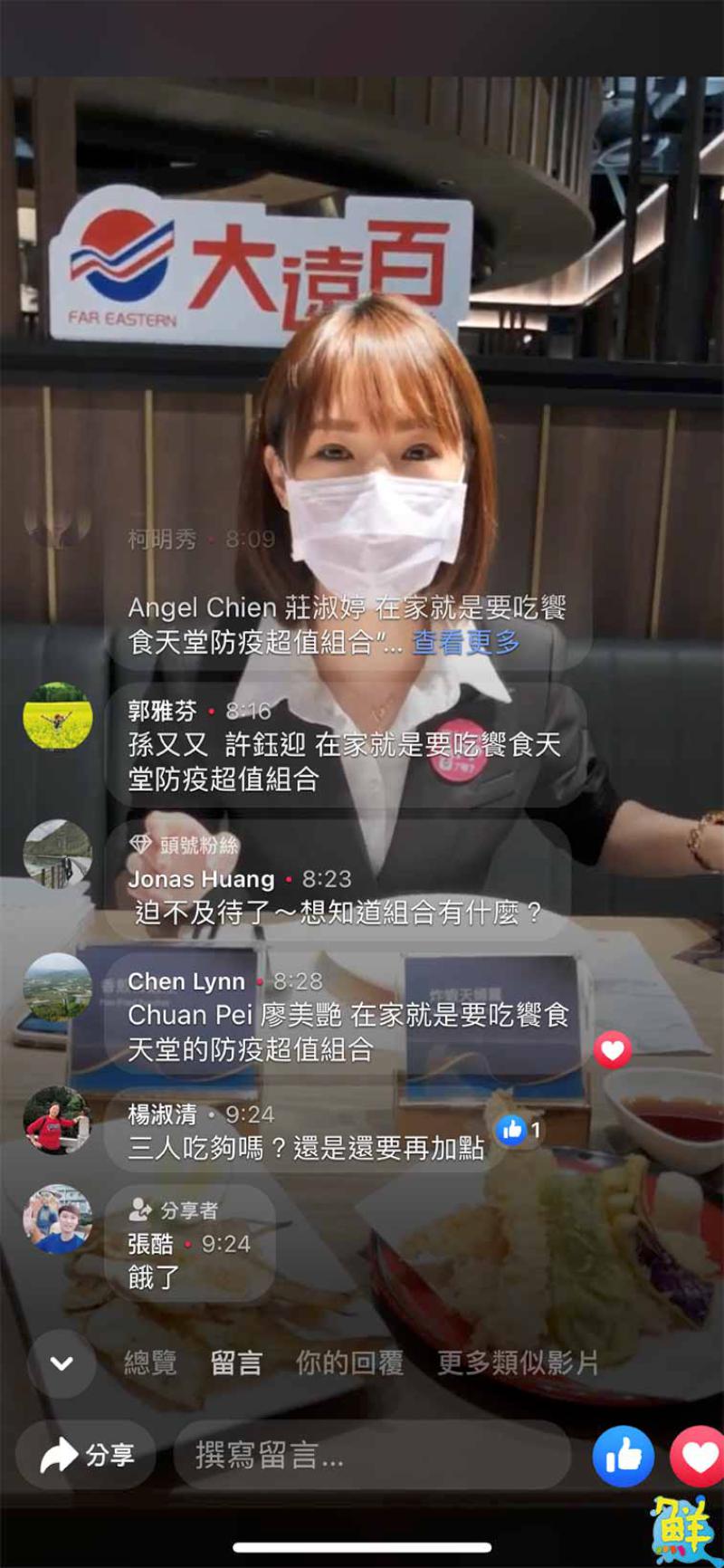 高雄大遠百online線上購物免出門 百貨樓管每日準時直播限定商品秒殺