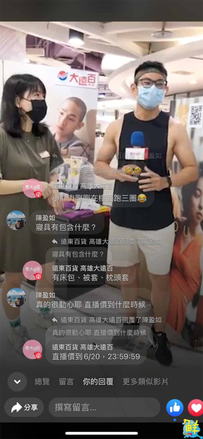 高雄大遠百online線上購物免出門 百貨樓管每日準時直播限定商品秒殺