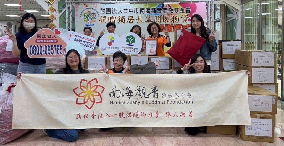 台中市南海觀音佛教基金會捐高市社會局長青中心物資 嘉惠全市需求銀髮族