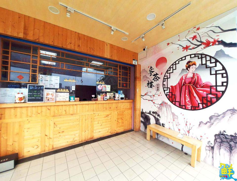 左營蓮池潭暢銷飲品  參茶樓  豪邁霸氣不怕你喝
