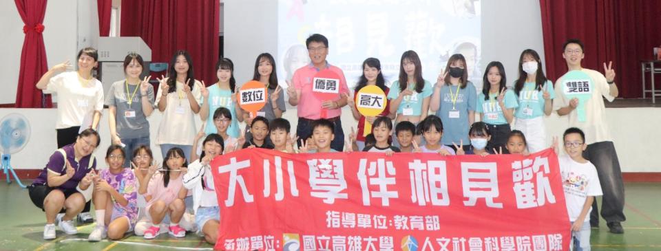 高大人文院雙語學伴團隊前進屏縣恆春鎮僑勇國小 邀大小學伴相見歡