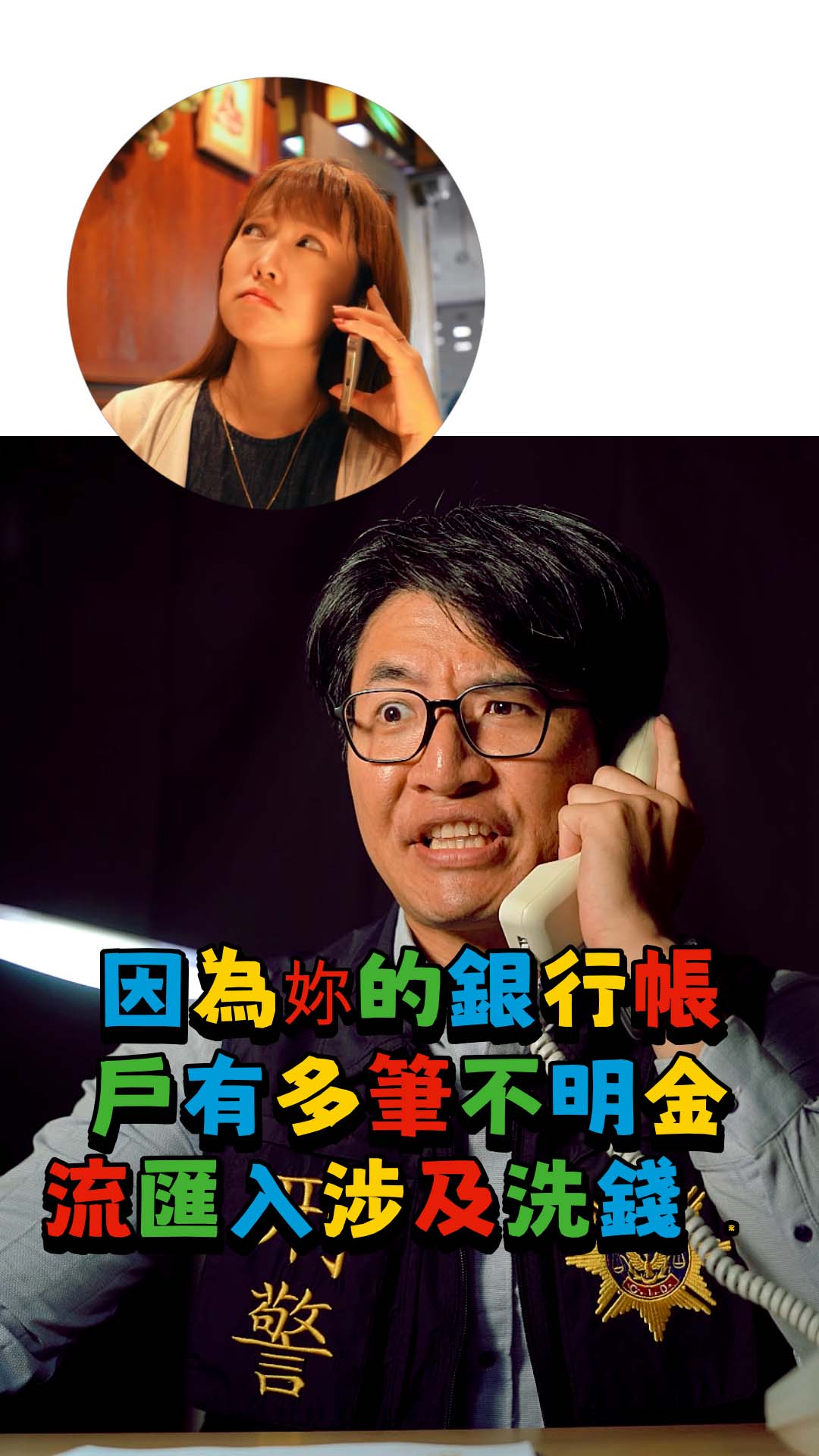 高市警局邀日籍網紅高雄媳婦Mana入鏡拍片 宣導投資理財、網購慎防有詐