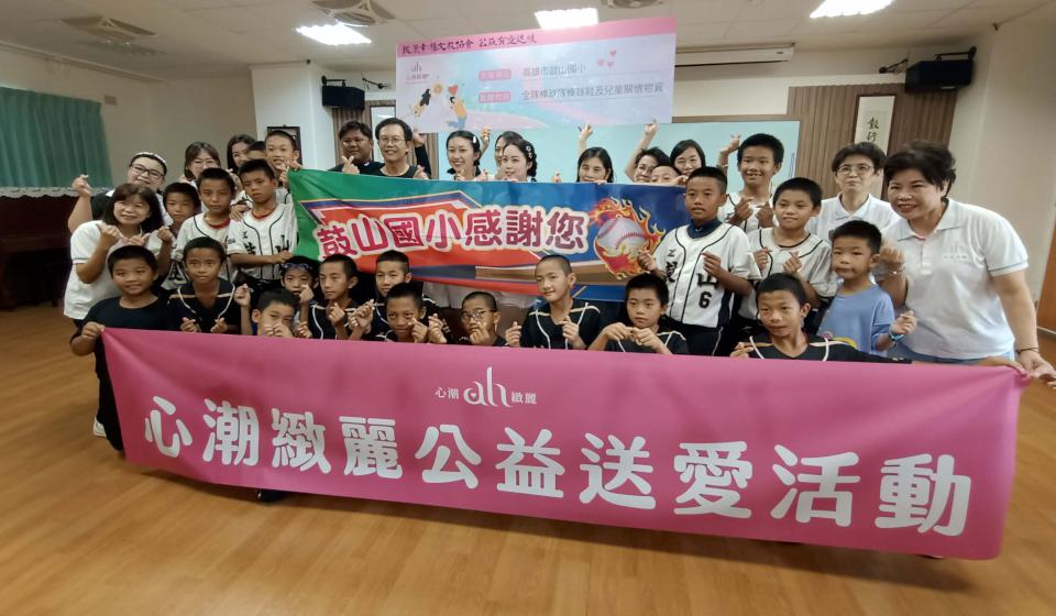 高雄心潮緻麗協會贈鼓山國小棒球隊球鞋、物資 嘉惠23名單親隔代教養原住民選手