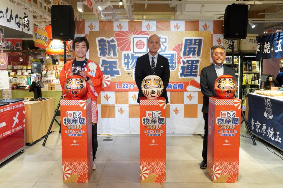 漢神巨蛋「新年開運-日本物產展」 53間品牌開運大吉