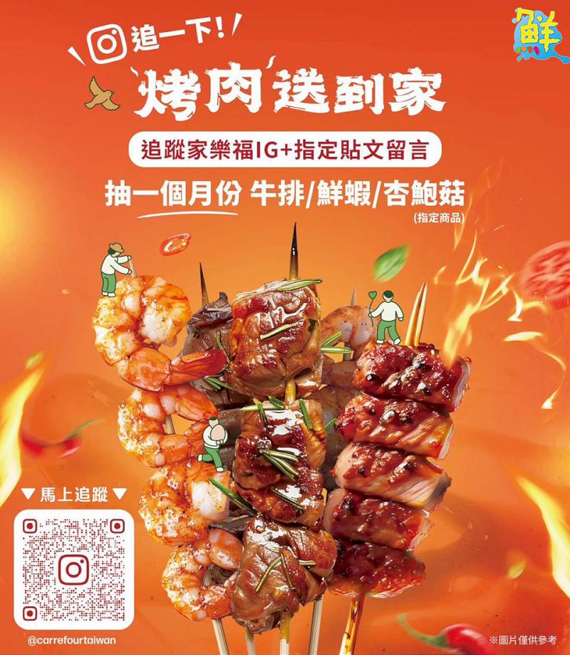 家樂福將加入uniopen會員生活圈 線上商城與購物週年慶活動同步開跑