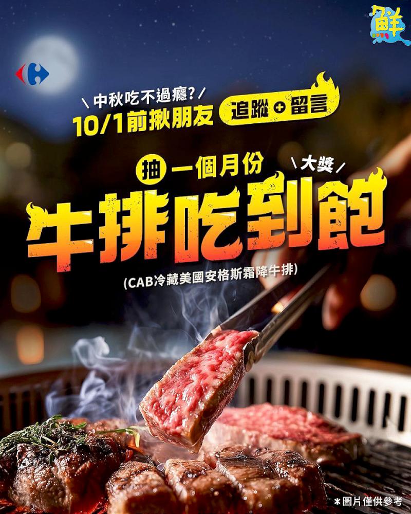 家樂福將加入uniopen會員生活圈 線上商城與購物週年慶活動同步開跑