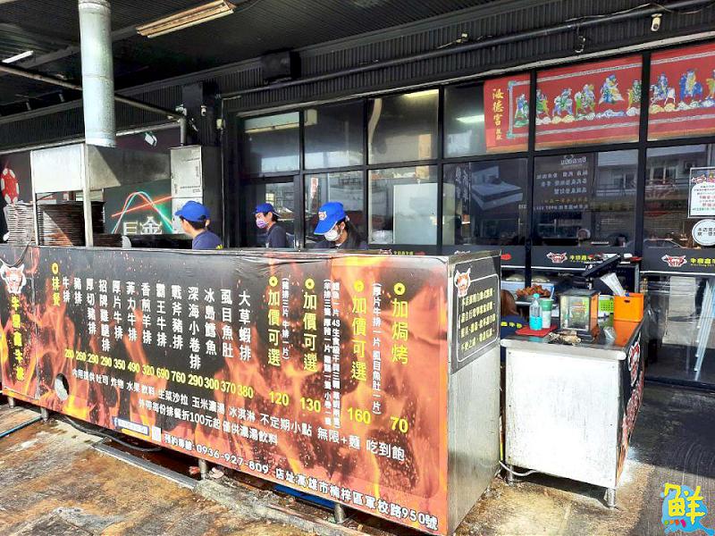 楠梓牛排霸主!牛鼎鑫牛排 頂級排餐最狂自助吧 保證飽到天靈蓋