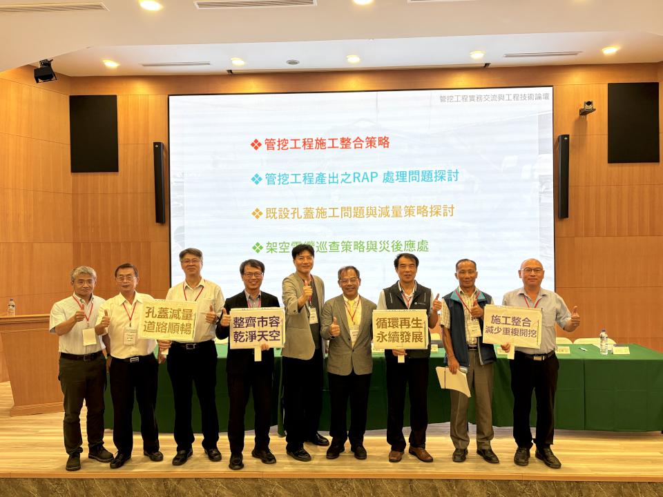 高市工務局攜手義大土木系合辦研討會 聚焦道路挖掘管理與工程技術