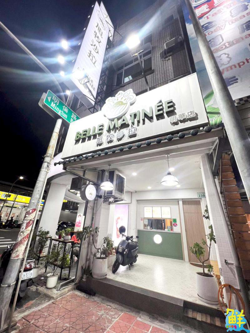 健康無煙料理 旭牧沙拉 輕食沙拉無負擔 揭開美好一天的序幕