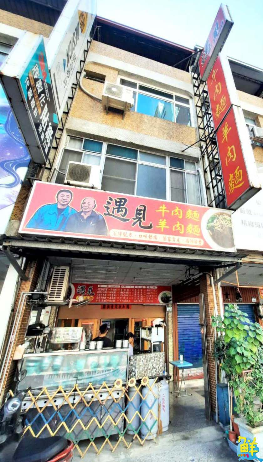 最幸福的療癒滋味就在 遇見牛羊肉麵 齒頰留香的好手藝