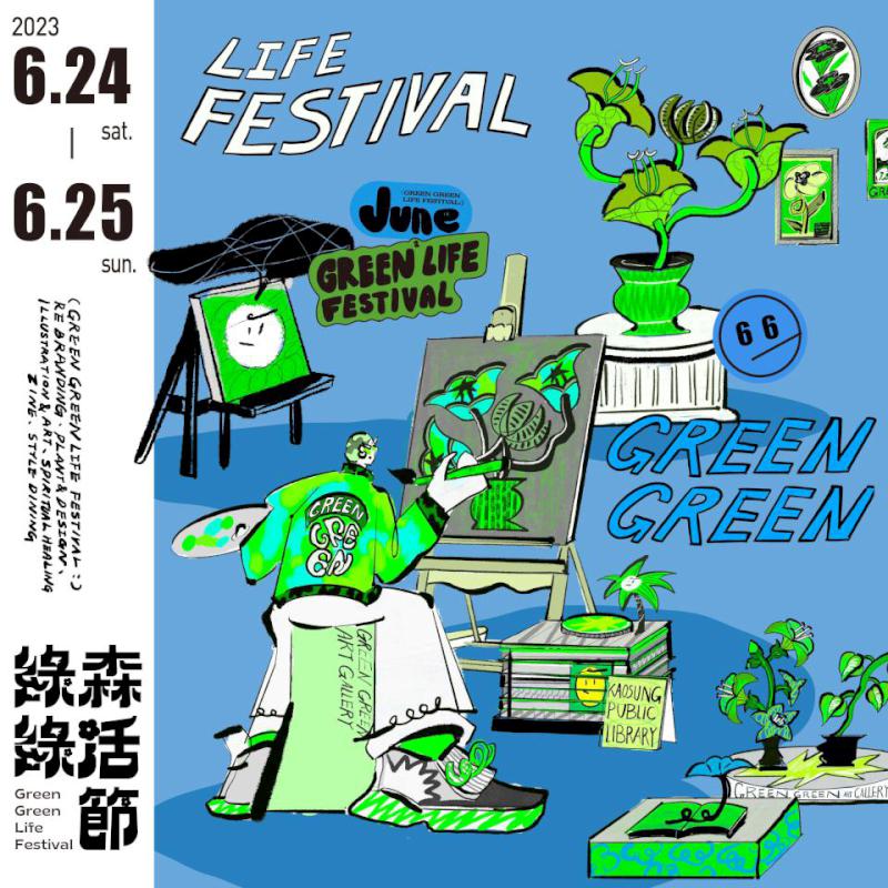 承億酒店綠綠森活節匯集40處攤位 參與官方活動有機會入住經典和式雙人房