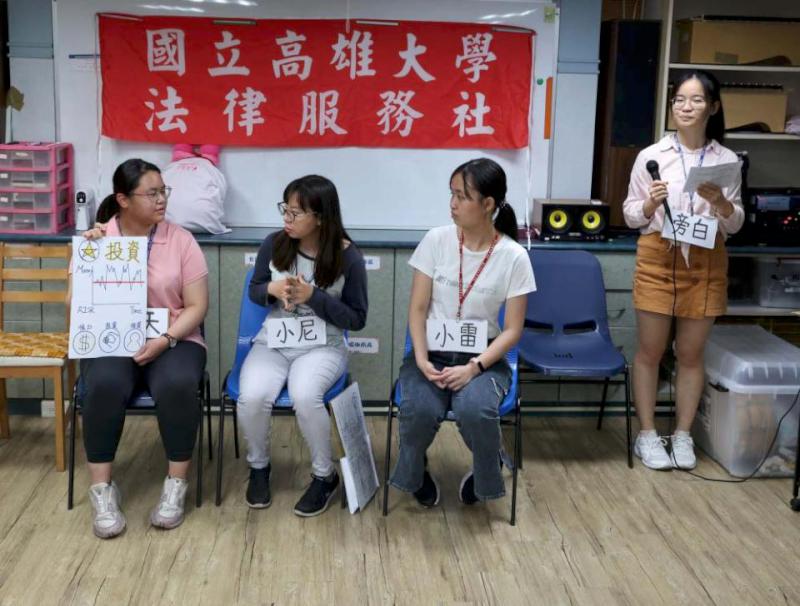 高大法服社前進心路基金會高雄社區生活支持中心 演繹短劇宣導防詐