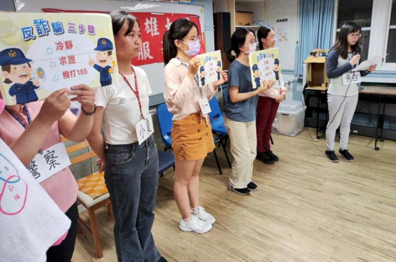 高大法服社前進心路基金會高雄社區生活支持中心 演繹短劇宣導防詐