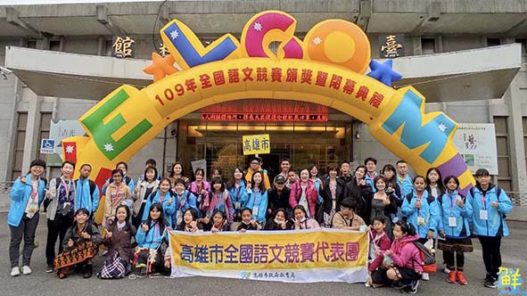 109年全國語文競賽南投縣登場 高市52名師生同獲特優